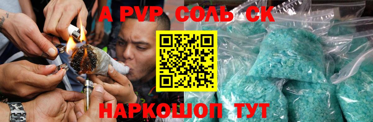 Alpha PVP крисы CK  A PVP Crystall  A PVP крисы CK  Альфа ПВП  Вход с VPN  Кимры 