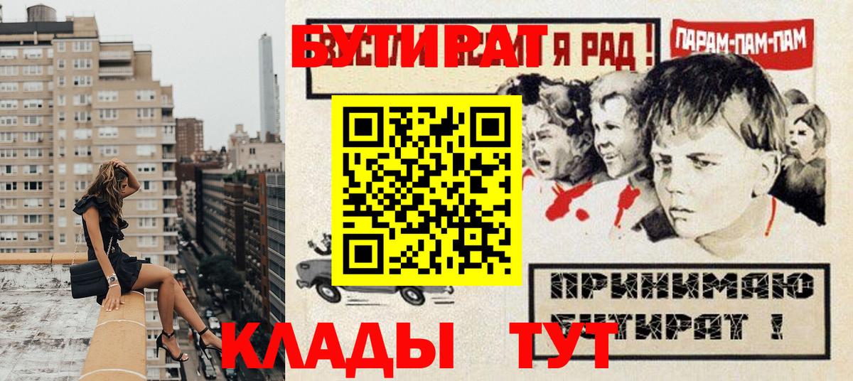 Бутират 1.4BDO Кимры