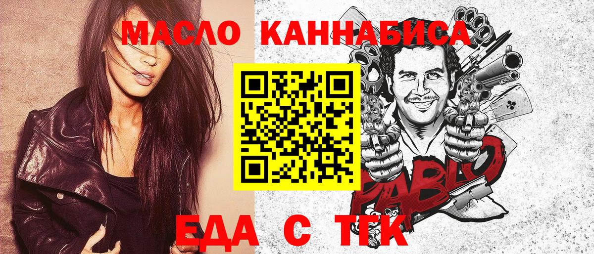 Кимры  Еда ТГК конопля  Вход с VPN 