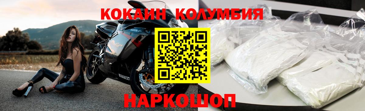 КОКАИН Fish Scale  Вход с VPN  Cocaine Columbia  что такое   Кимры 