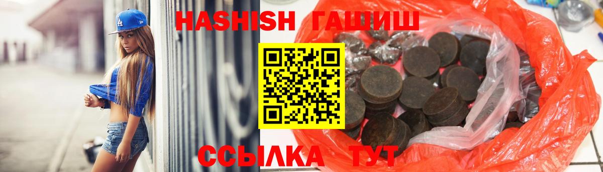 ГАШ VHQ Кимры