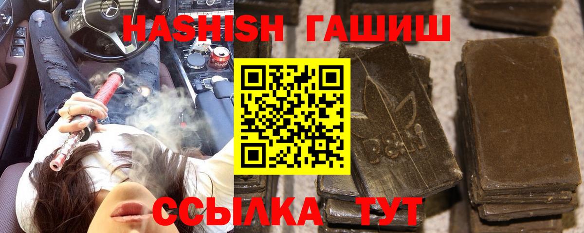 наркошоп  Вход с VPN  Кимры  Гашиш гарик  ГАШ Cannabis 