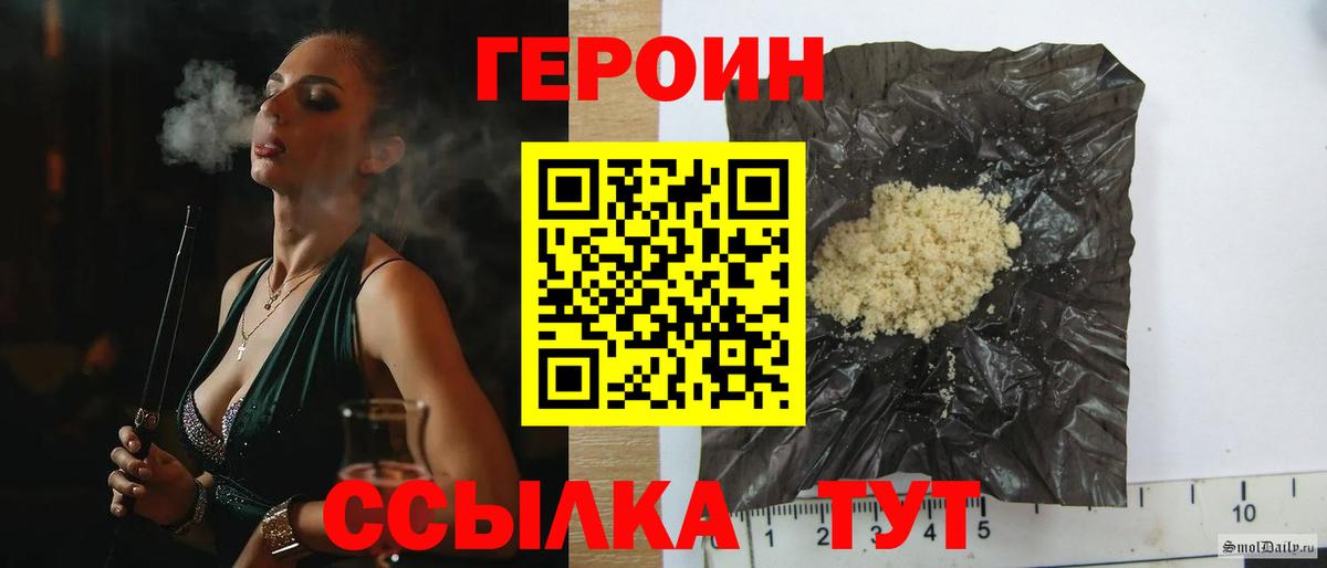 Героин  Героин Heroin  Вход с VPN  Кимры 
