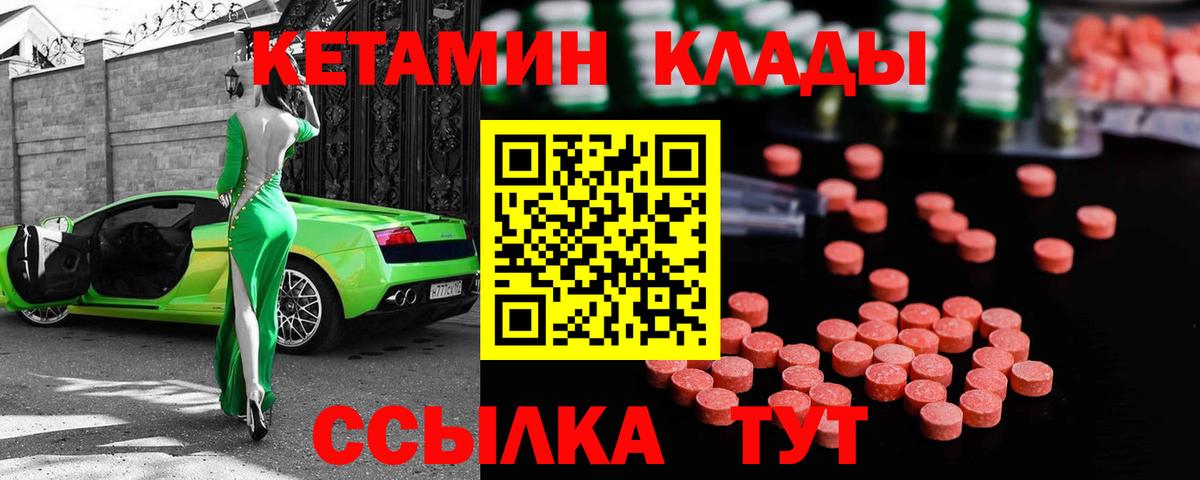 Кетамин ketamine  Кетамин ketamine  Кимры  Вход с VPN 