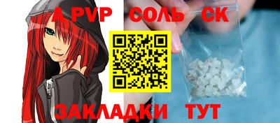 альфа пвп VHQ Кунгур