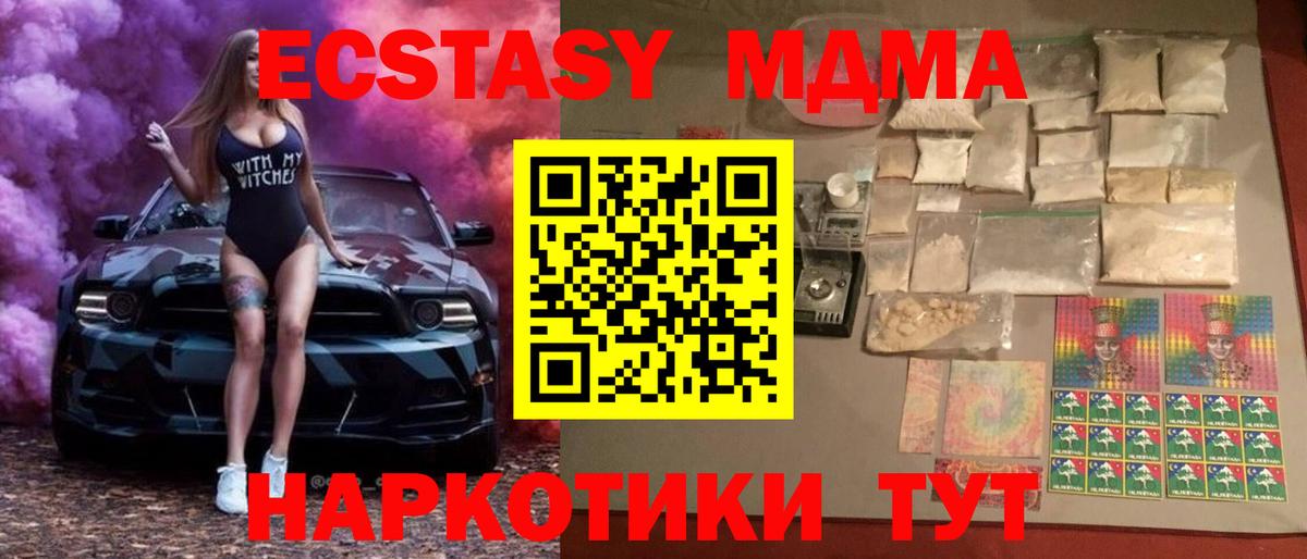 MDMA Molly  MDMA  Вход с VPN  Кимры  МДМА кристаллы 