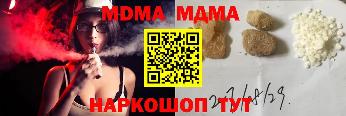 MDMA crystal Кимры