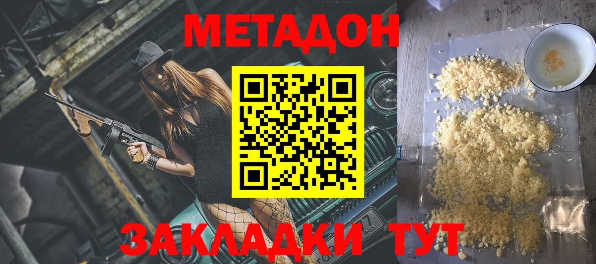 Метадон кристалл  Вход с VPN  кракен ссылки  Кимры 