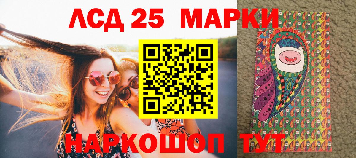 Марки NBOMe 1,5мг Кимры