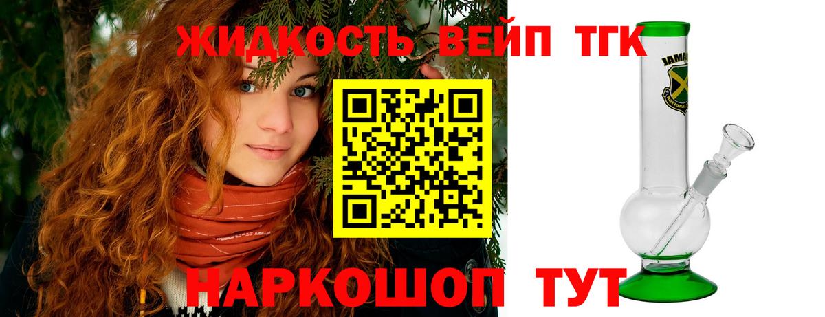 Кимры  Дистиллят ТГК вейп  ТГК гашишное масло  наркотики  Вход с VPN 
