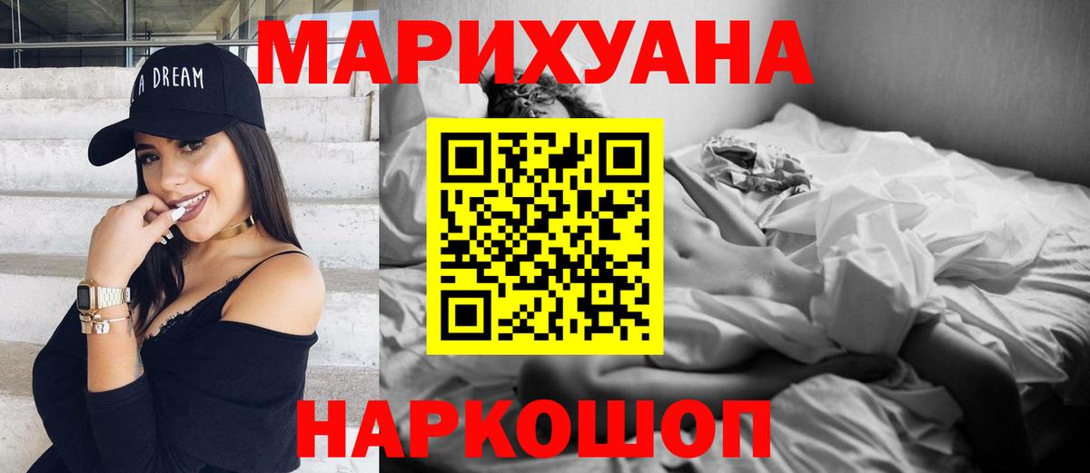 Каннабис план  Бошки Шишки сатива  Бошки марихуана AK-47  Вход с VPN  Кимры 